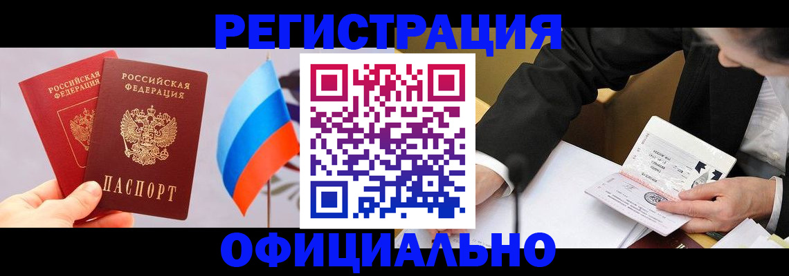 миграционный учет в Тетюшах