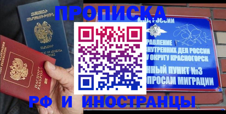 временная регистрация в Тетюшах