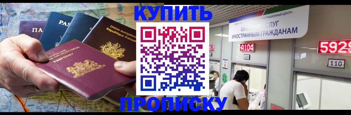 прописка гарантия в Тетюшах