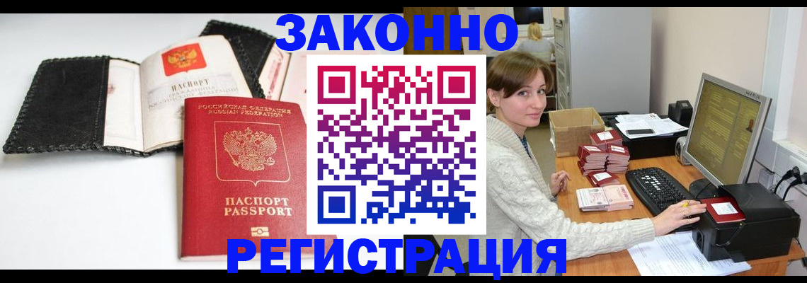 временная регистрация для школы в Тетюшах
