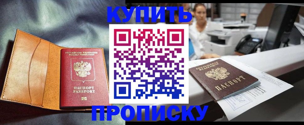 временная регистрация для школы в Тетюшах