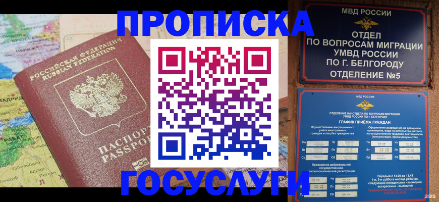 прописка регистрация в Тетюшах